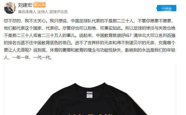 开云APP 开云官网入口跨行互掐：足球名将约战美团CEO国足自称足球水平可与清华相比(图5)