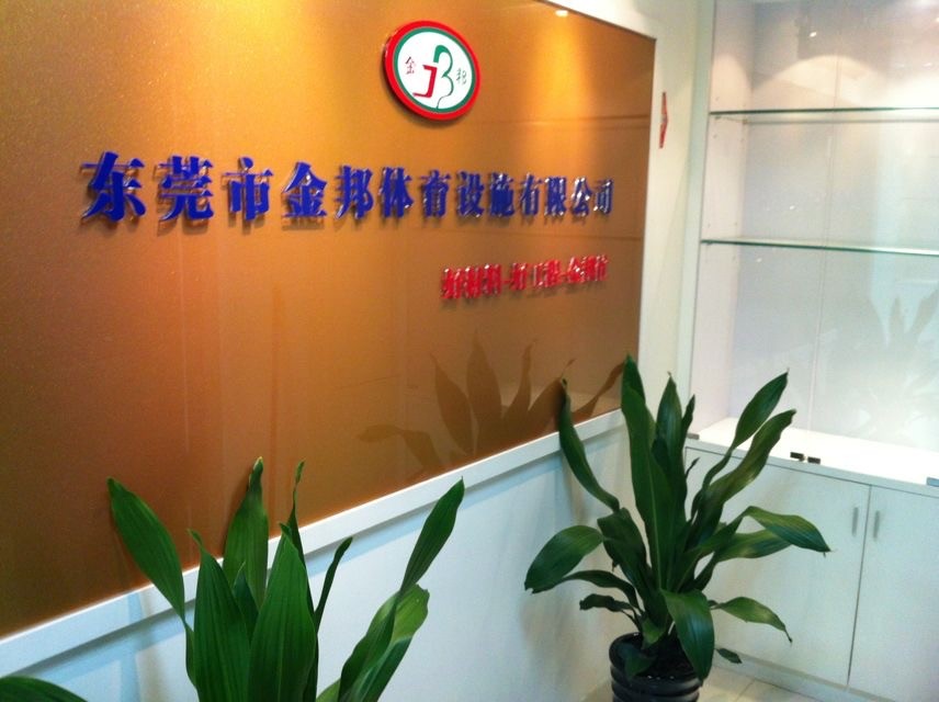 Kaiyun 开云体育塑胶跑道品牌丨凝心聚力担当实干奋力谱写行业发展新篇章！(图2)