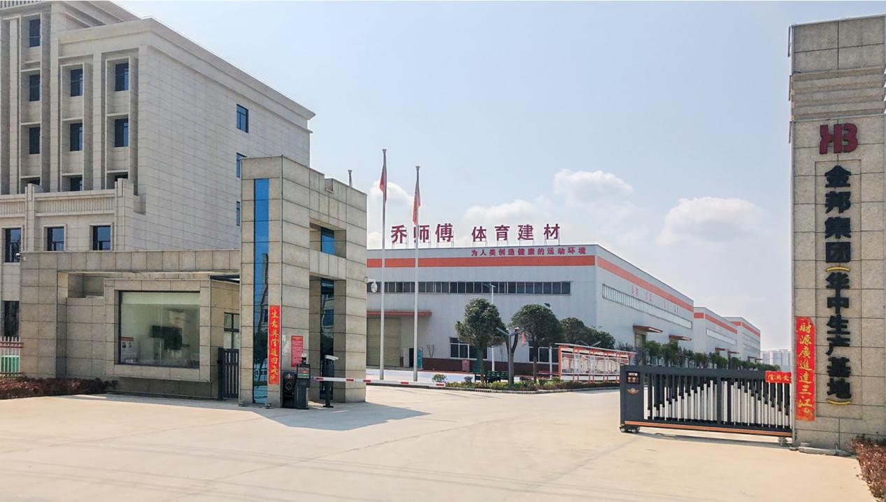 Kaiyun 开云体育塑胶跑道品牌丨凝心聚力担当实干奋力谱写行业发展新篇章！(图5)