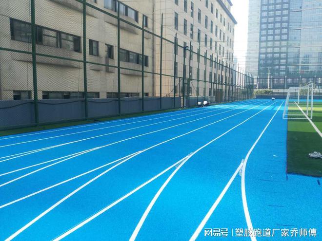 塑胶跑道颜色怎么选红色还是蓝色？开云APP 开云官网入口