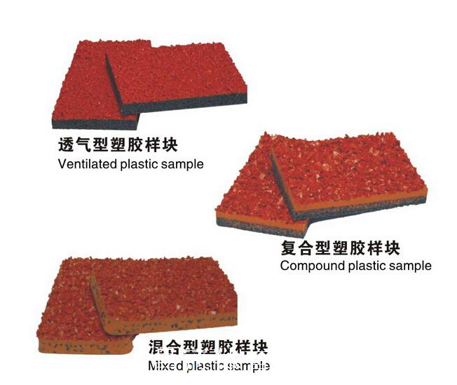 河南省塑胶跑道厂家排开云体育 开云平台名