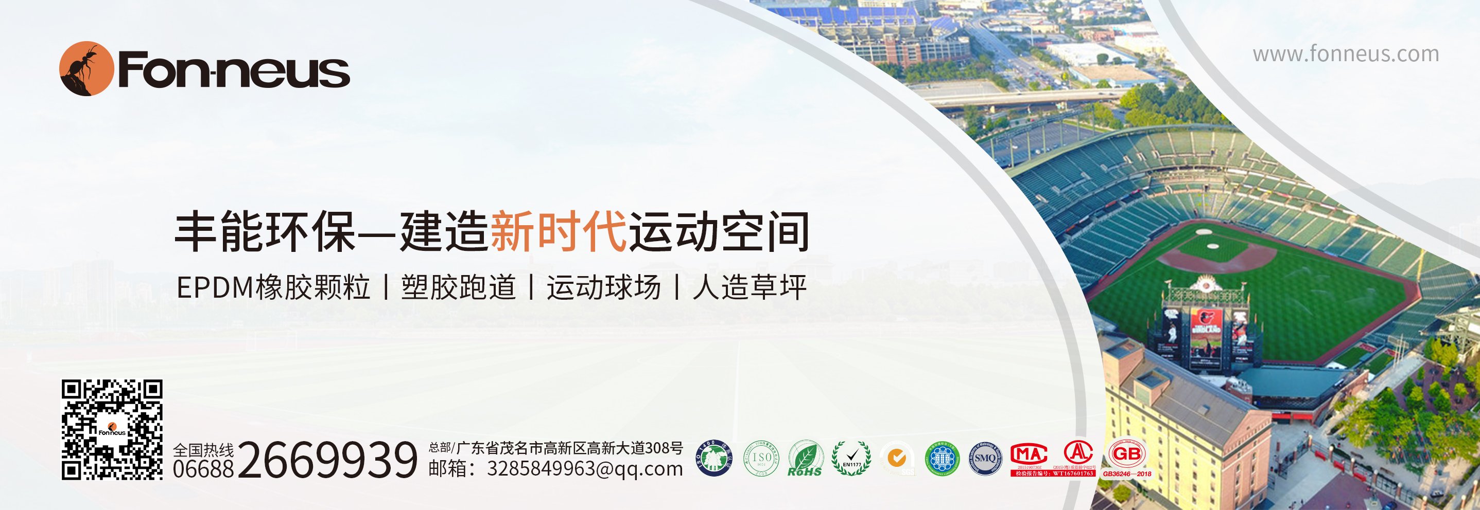 广东丰能环保开云体育 开云平台(图3)