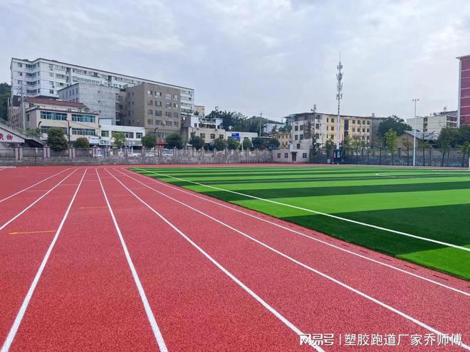 开云体育 开云官网怎样的塑胶跑道比较经久耐用？(图2)