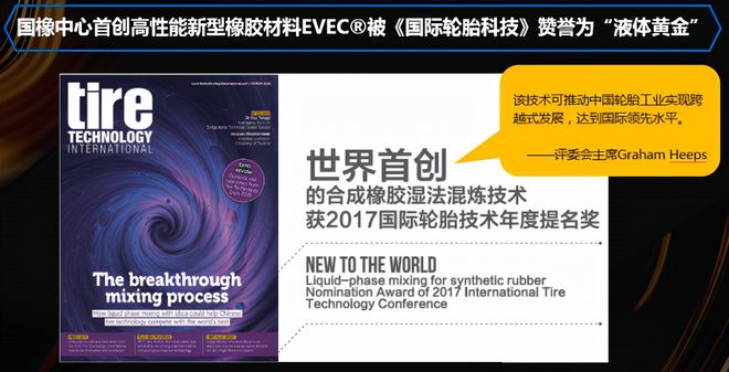 赛轮“液体黄金开云体育 开云官网轮胎”是什么？为什么会被称为“液体黄金”！