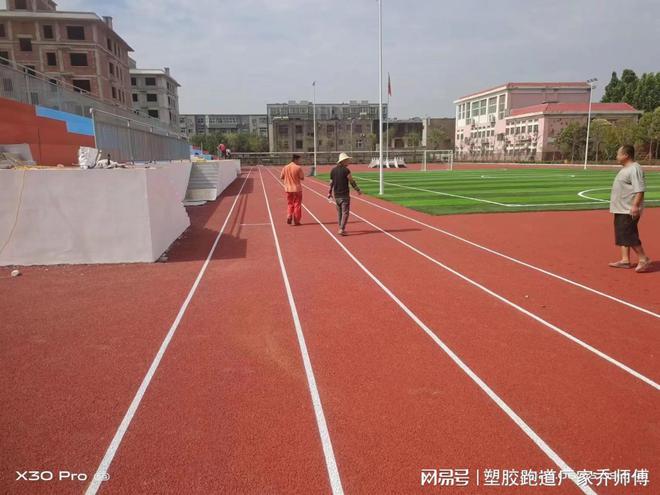 开云体育 Kaiyun.com 官网入口塑胶跑道厂家塑胶跑道验收标准(图3)