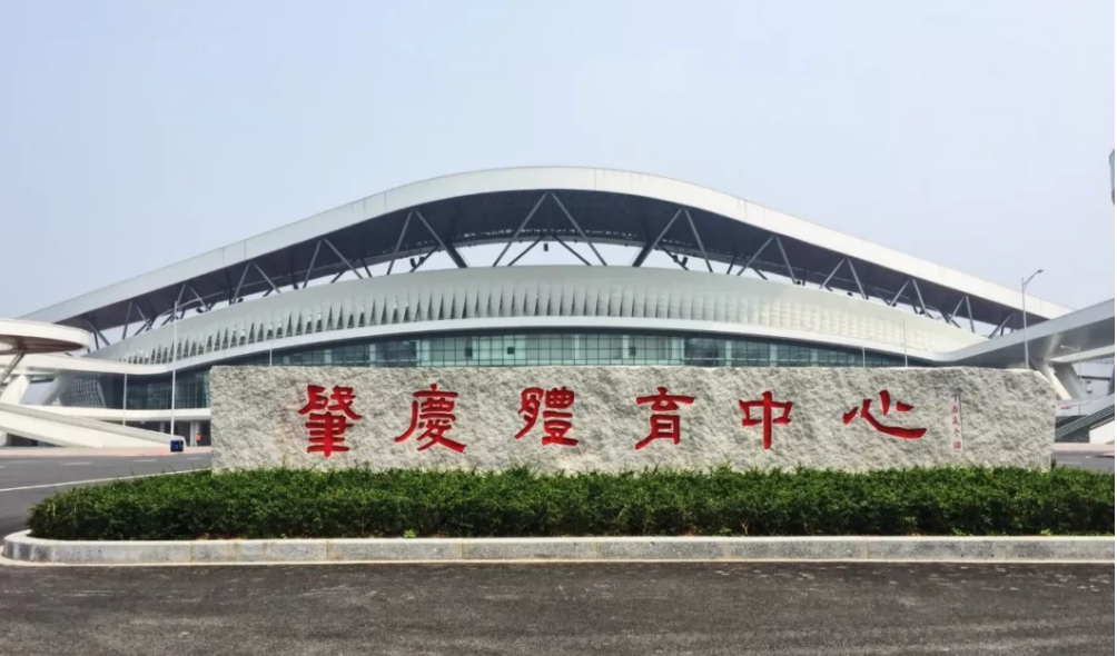 开云 开云体育平台铺设环保塑胶跑道助力2018年广东省第十五届运动会(图3)