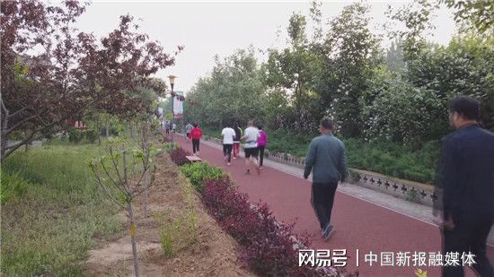 河北唐县：唐尧公园再添一“景” 塑胶步道正式启用Kaiyun 开云