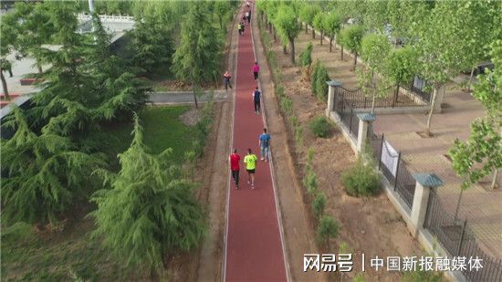 河北唐县：唐尧公园再添一“景” 塑胶步道正式启用Kaiyun 开云(图2)