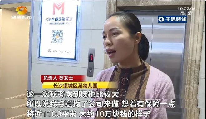 开云体育 开云平台长沙望城一幼儿园新塑胶跑道质量出问题园方担心存安全隐患！