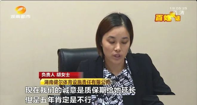 开云体育 开云平台长沙望城一幼儿园新塑胶跑道质量出问题园方担心存安全隐患！(图7)