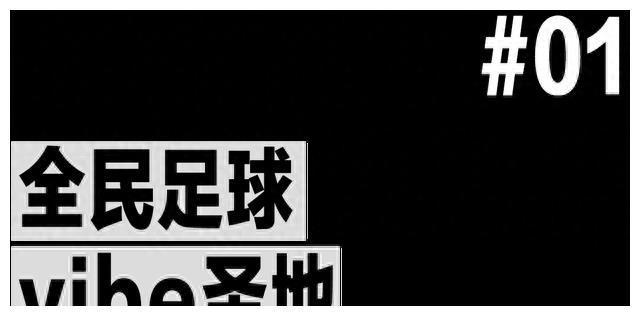 开云APP 开云官网入口孩子们在中国小巴西最期待的礼物是什么？(图2)