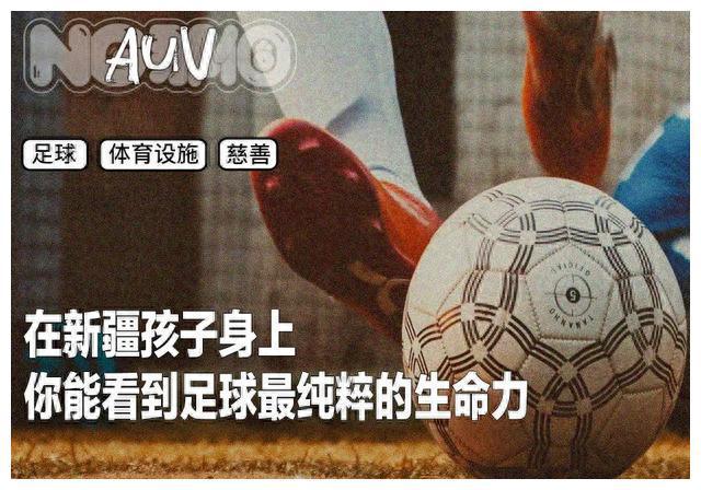 开云APP 开云官网入口孩子们在中国小巴西最期待的礼物是什么？(图1)