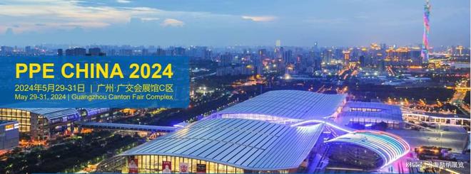 开云体育 Kaiyun.com 官网入口2024广州国际塑料橡胶及包装展览会(图2)