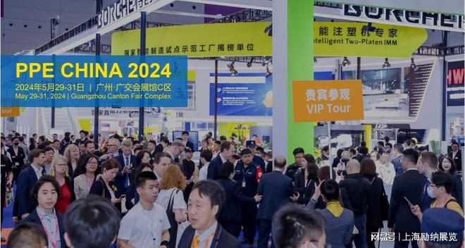 开云体育 Kaiyun.com 官网入口2024广州国际塑料橡胶及包装展览会