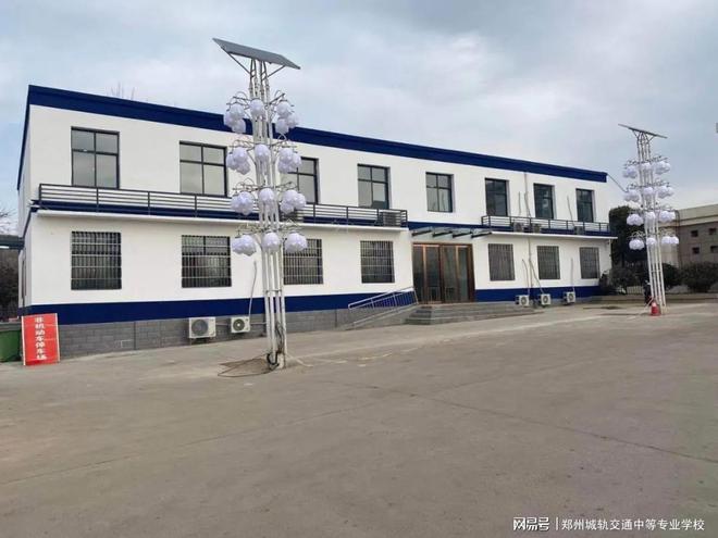 开云体育 开云平台郑州城轨交通中等专业学校上“心”了 新气象 新风貌(图3)
