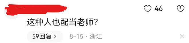 开云体育 开云官网教师违规在学校塑胶跑道练车：网友：这种人也配当老师？(图2)