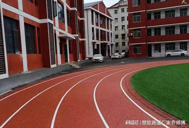 塑胶跑道常见类开云 开云体育官网型你知道几种？(图3)