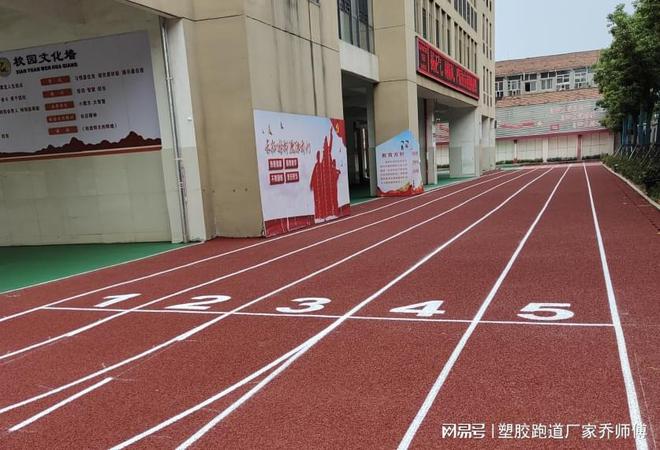 塑胶跑道常见类开云 开云体育官网型你知道几种？
