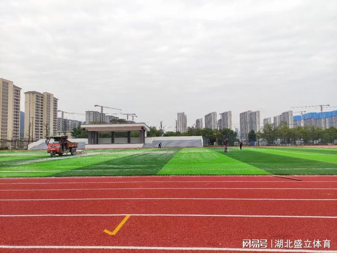 塑胶跑Kaiyun 开云体育道的施工流程(图1)