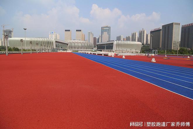 透气型塑胶跑道：推动运动安全与舒适的新革命开云 开云体育平台(图1)