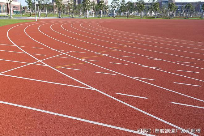 开云 开云体育官网混合型塑胶跑道：学生健康运动的保障体育强国的基石(图2)