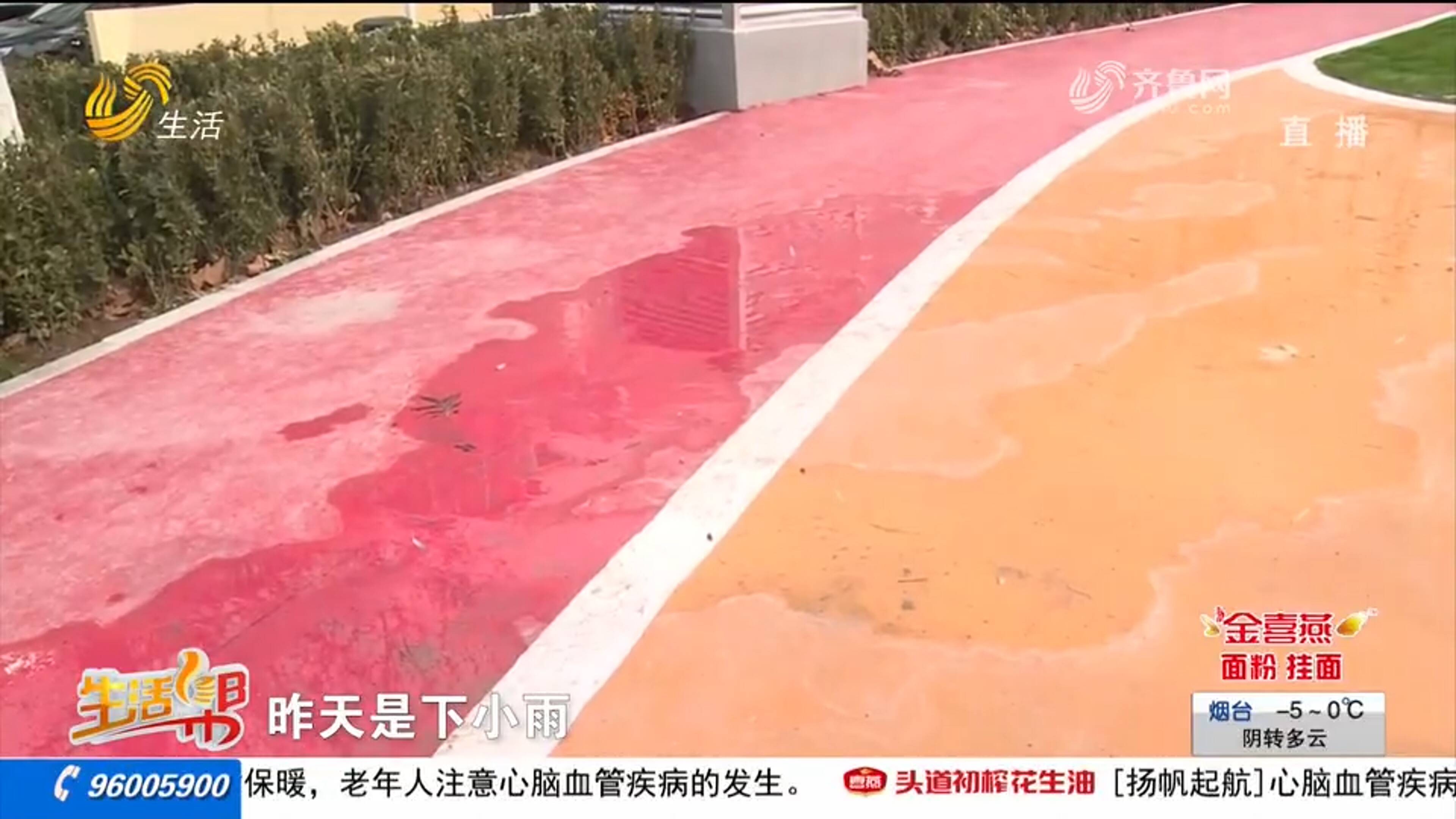 青岛：老旧小区改造塑胶跑道成了水开云体育 开云平台泥地 居民质疑“降配”(图2)