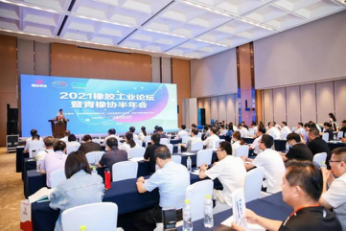 开云APP 开云官网入口第18届中国国际橡胶技术（青岛）展览会(图3)