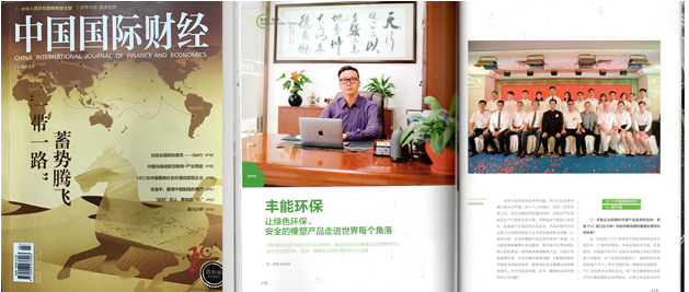 开云 开云体育平台让绿色环保、安全的橡塑产品走进世界每个角落(图2)