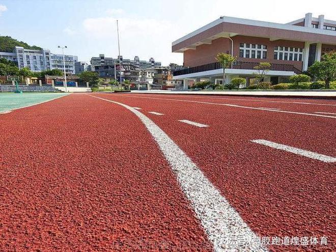 塑胶跑道频繁脱胶值得警惕哪些问题开云 开云体育平台？(图2)