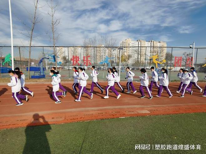 塑胶跑道频繁脱胶值得警惕哪些问题开云 开云体育平台？(图3)