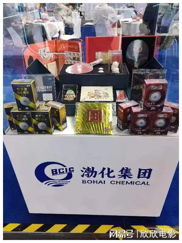 天津渤海化工集团亮相中国品牌日 全面展示品牌实力和企开云APP 开云官网入口业文化(图2)