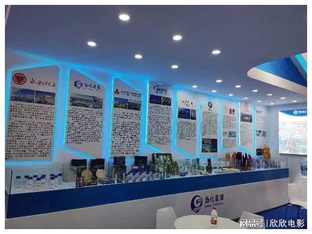 天津渤海化工集团亮相中国品牌日 全面展示品牌实力和企开云APP 开云官网入口业文化(图3)