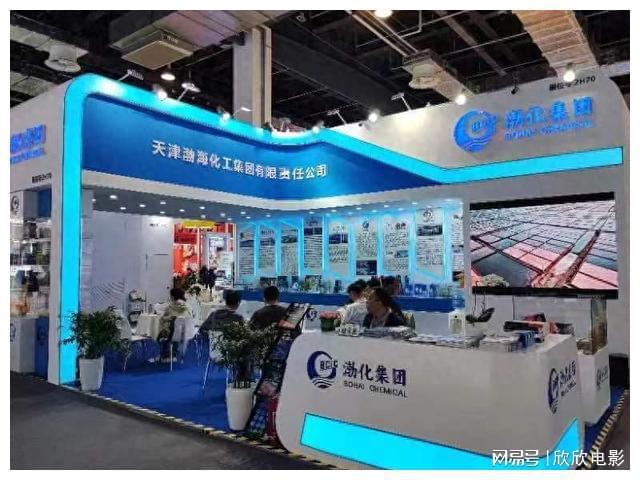 天津渤海化工集团亮相中国品牌日 全面展示品牌实力和企开云APP 开云官网入口业文化