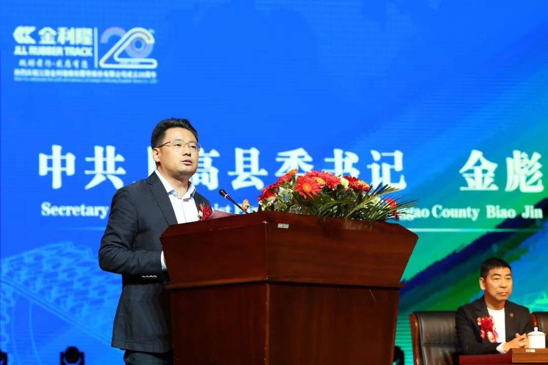 金利隆20周年：争做全球最具影响力的橡胶履带制造商开云体育 开云官网(图3)