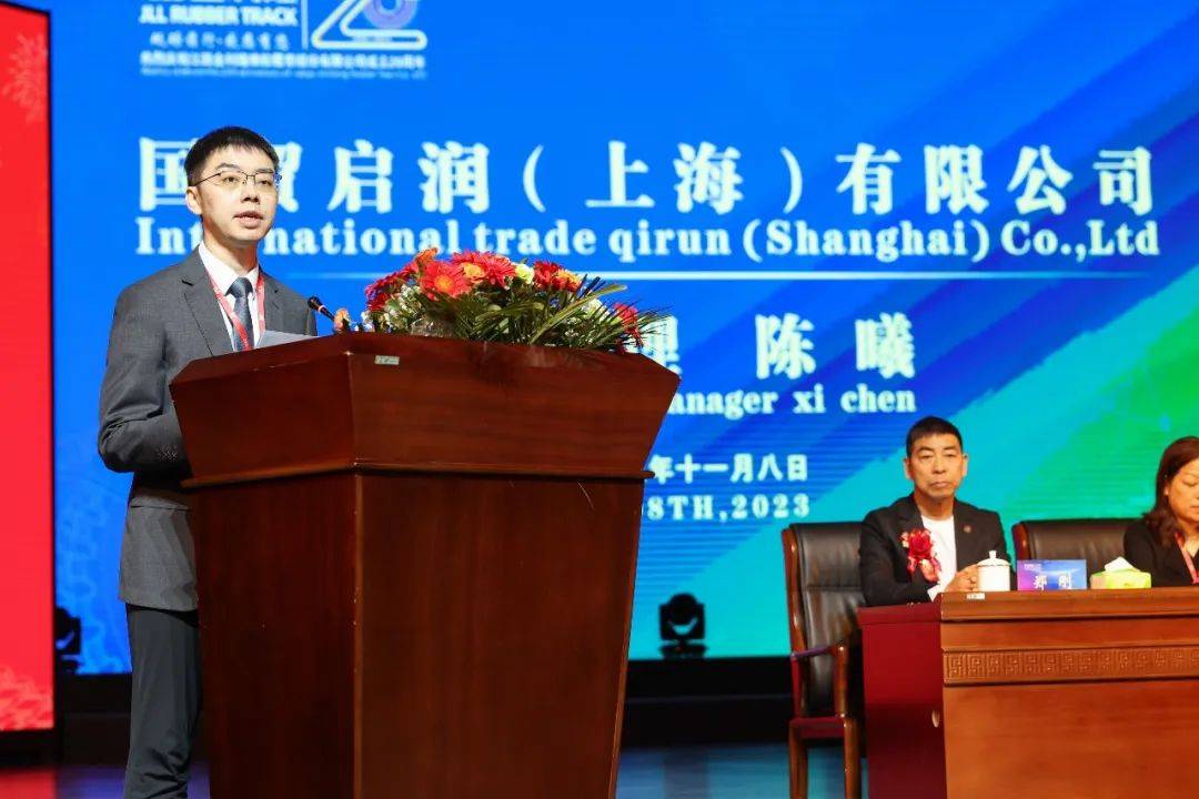 金利隆20周年：争做全球最具影响力的橡胶履带制造商开云体育 开云官网(图6)