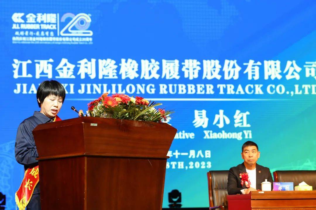 金利隆20周年：争做全球最具影响力的橡胶履带制造商开云体育 开云官网(图7)
