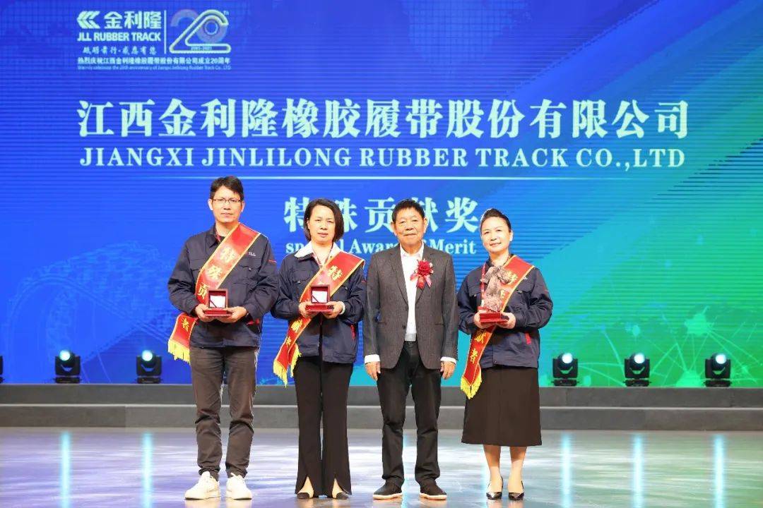 金利隆20周年：争做全球最具影响力的橡胶履带制造商开云体育 开云官网(图10)